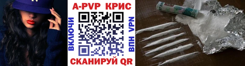 A PVP крисы CK  что такое   Нерчинск 