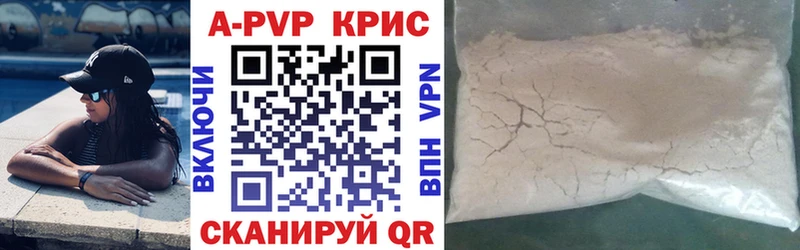 A PVP Crystall Нерчинск