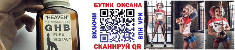 Бутират 99% Нерчинск