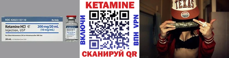 КЕТАМИН ketamine Нерчинск
