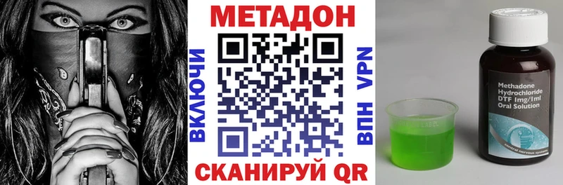 Метадон белоснежный  Нерчинск 